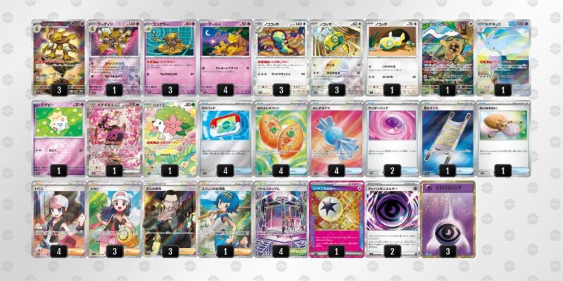 【フーディンex】ジムバトル優勝デッキレシピ