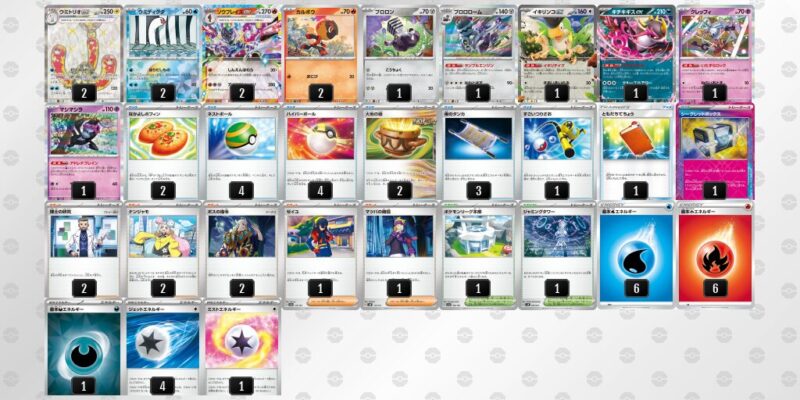 ジムバトル優勝デッキレシピ