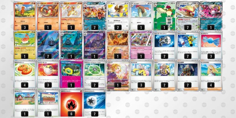 【リザードンex】ジムバトル優勝デッキレシピ