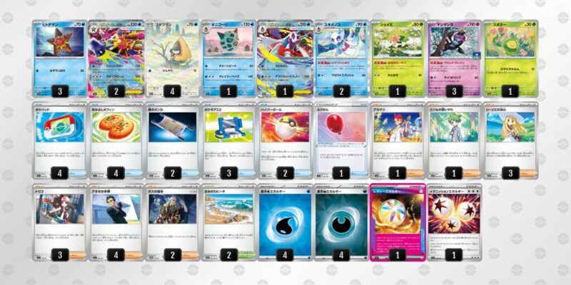 【メガスターミーex】ジムバトル優勝デッキレシピ