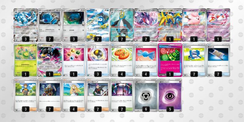 【ダイゴのメタグロスex】ジムバトル優勝デッキレシピ