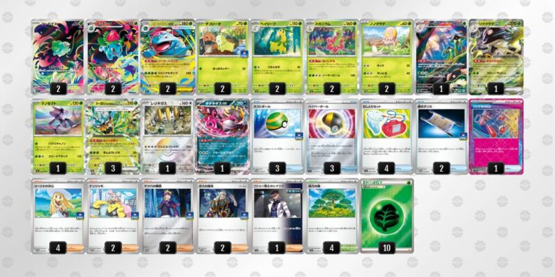 【メガフシギバナex】ジムバトル優勝デッキレシピ