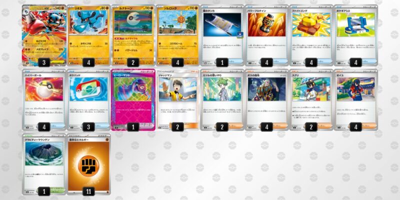 【メガルカリオex】ジムバトル優勝デッキレシピ