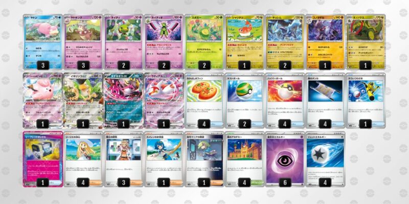 【ヤドキング】ジムバトル優勝デッキレシピ