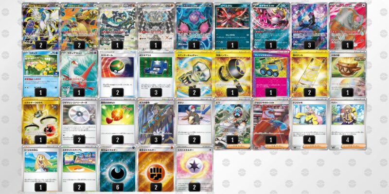 【メガアブソルex】ジムバトル優勝デッキレシピ