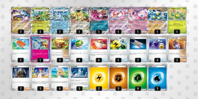 【タケルライコex】ジムバトル優勝デッキレシピ