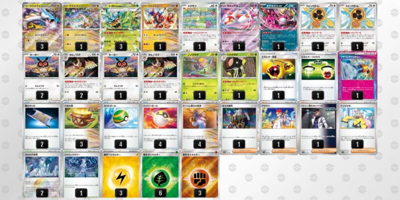 【タケルライコex】ジムバトル優勝デッキレシピ