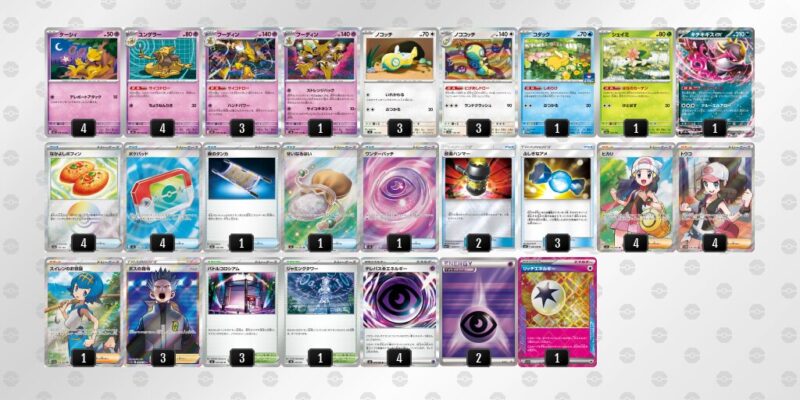 【フーディンex】ジムバトル優勝デッキレシピ