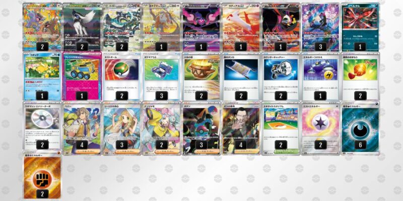 【メガアブソルex】ジムバトル優勝デッキレシピ