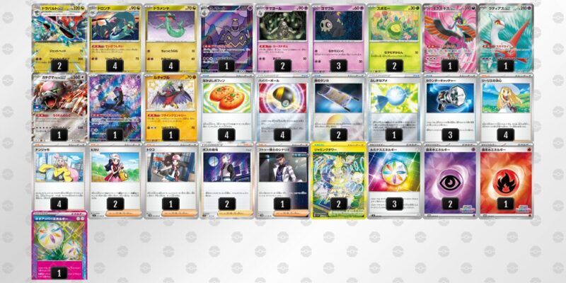 【ドラパルトex】ジムバトル優勝デッキレシピ