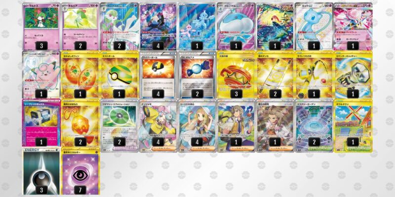 【メガサーナイトex】ジムバトル優勝デッキレシピ