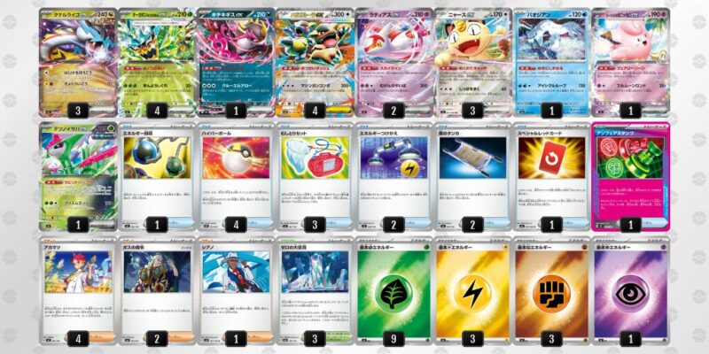 【タケルライコex】ジムバトル優勝デッキレシピ