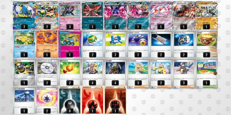 【メガアブソルex】ジムバトル優勝デッキレシピ