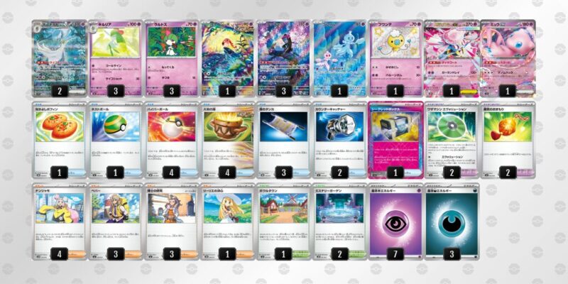 【メガサーナイトex】ジムバトル優勝デッキレシピ