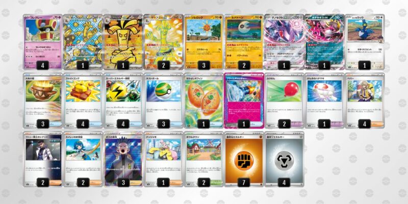 【サーフゴーex】ジムバトル優勝デッキレシピ