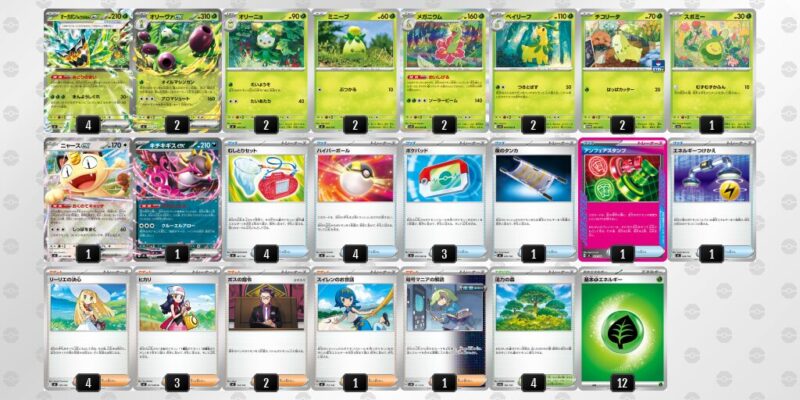 【オリーヴァex】ジムバトル優勝デッキレシピ