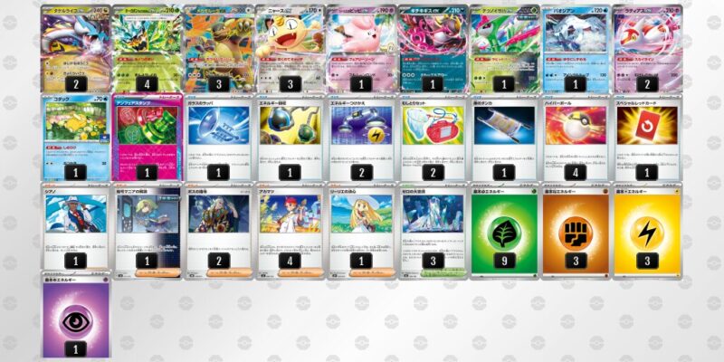 【タケルライコex】ジムバトル優勝デッキレシピ