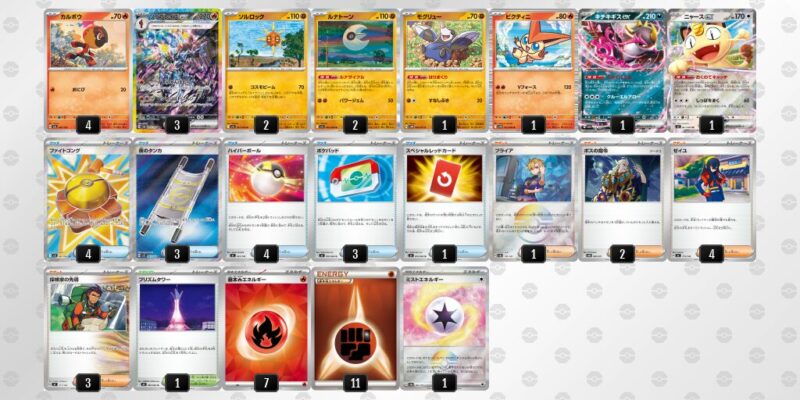 【ソウブレイズex】ジムバトル優勝デッキレシピ