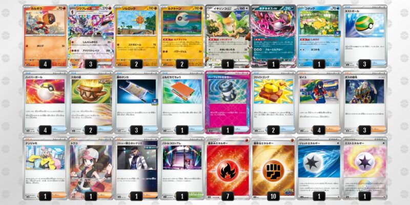 【ソウブレイズex】ジムバトル優勝デッキレシピ