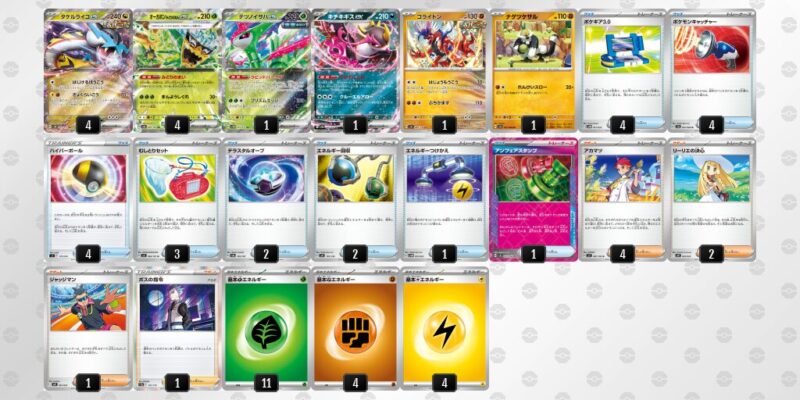 【タケルライコex】ジムバトル優勝デッキレシピ
