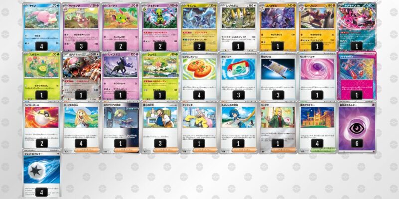 【ヤドキング】ジムバトル優勝デッキレシピ