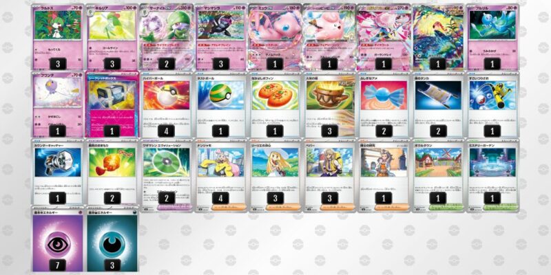 【メガサーナイトex】ジムバトル優勝デッキレシピ