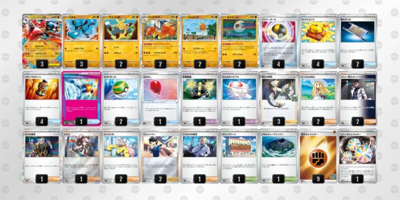 【メガルカリオex】ジムバトル優勝デッキレシピ