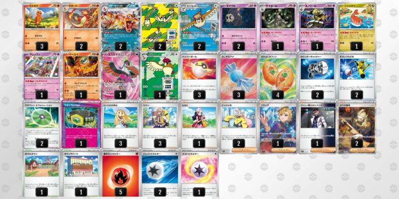 【リザードンex】ジムバトル優勝デッキレシピ