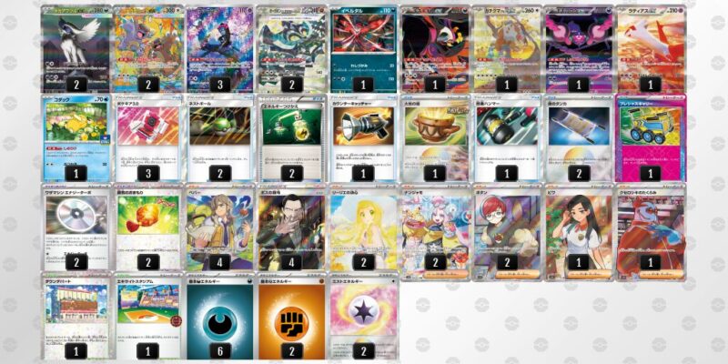 【メガアブソルex】ジムバトル優勝デッキレシピ