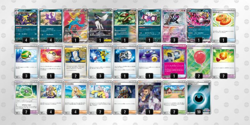 【ストリンダー】ジムバトル優勝デッキレシピ