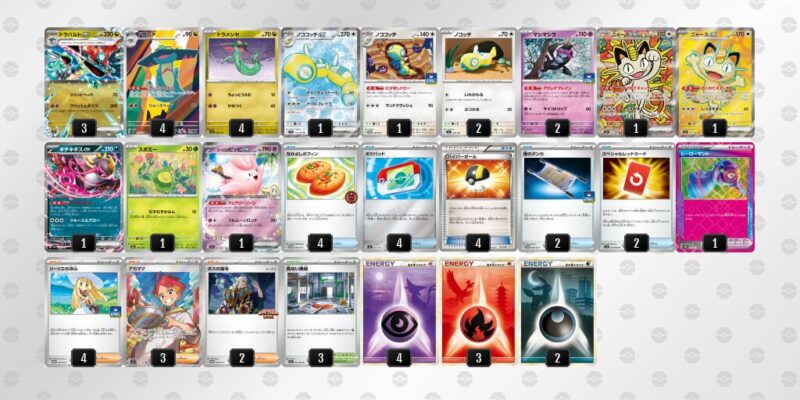 【ドラパルトex】ジムバトル優勝デッキレシピ