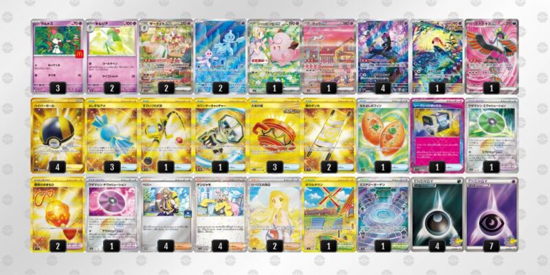 【メガサーナイトex】ジムバトル優勝デッキレシピ