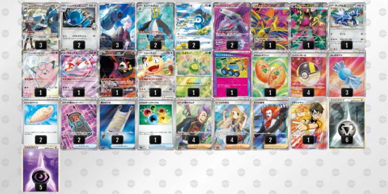 【ダイゴのメタグロスex】ジムバトル優勝デッキレシピ