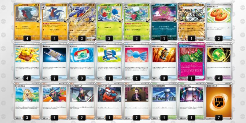 【シロナのガブリアスex】ジムバトル優勝デッキレシピ