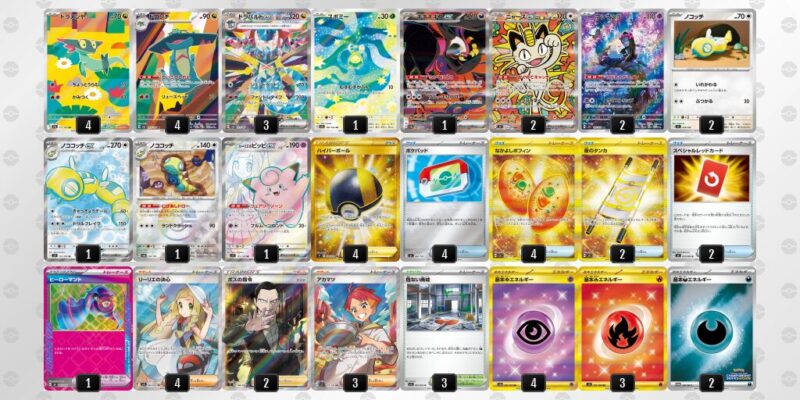 【ドラパルトex】ジムバトル優勝デッキレシピ