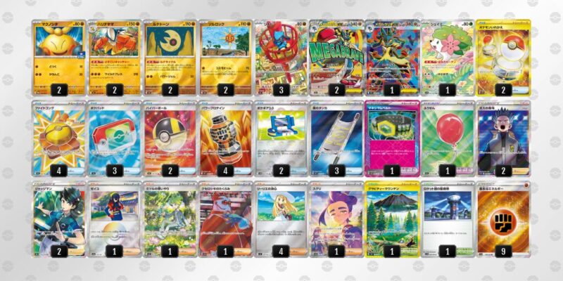 【メガルカリオex】ジムバトル優勝デッキレシピ