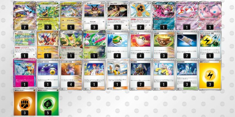 【タケルライコex】ジムバトル優勝デッキレシピ