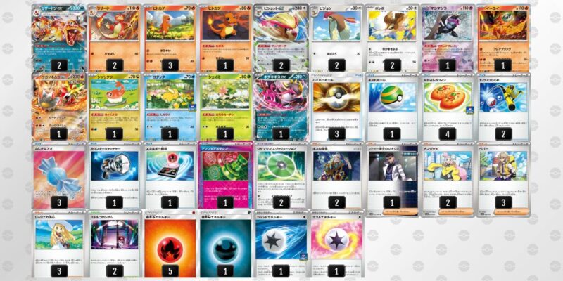 【リザードンex】ジムバトル優勝デッキレシピ