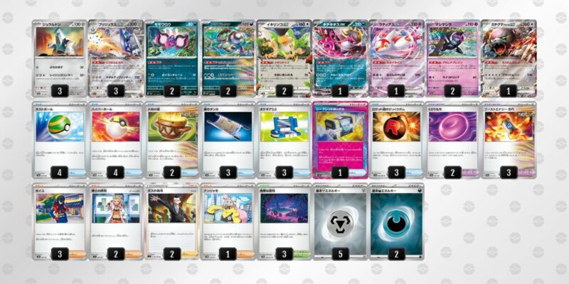 【毒ブリジュラスex】ジムバトル優勝デッキ