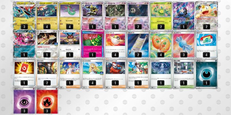 【ドラパルトex】ジムバトル優勝デッキレシピ