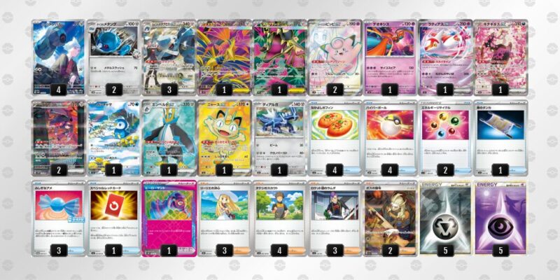 【ダイゴのメタグロスex】ジムバトル優勝デッキレシピ