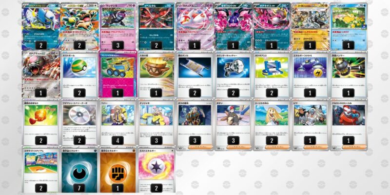 【メガアブソルex】ジムバトル優勝デッキレシピ