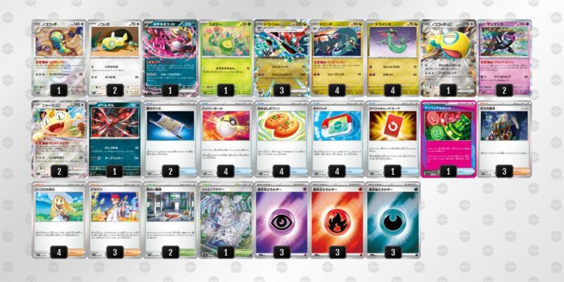 【ドラパルトex】ジムバトル優勝デッキレシピ