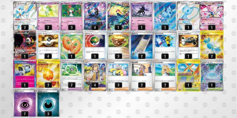 【メガサーナイトex】ジムバトル優勝デッキレシピ