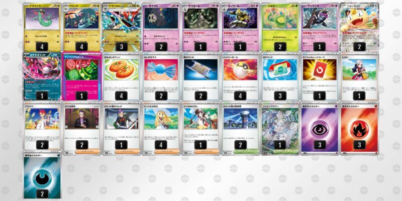 【ドラパルトex】ジムバトル優勝デッキレシピ