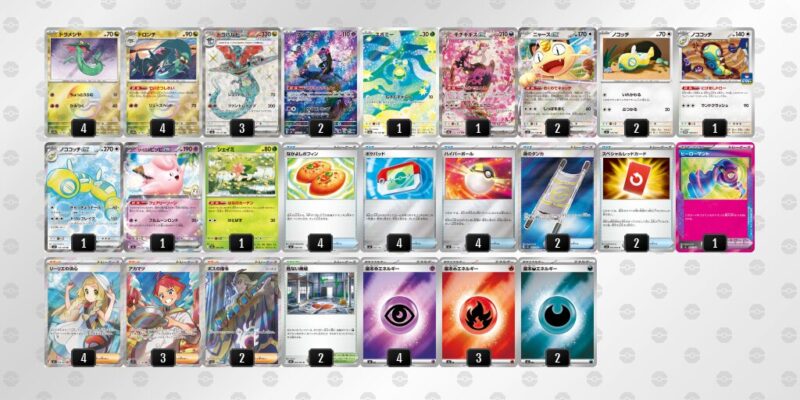 【ドラパルトex】ジムバトル優勝デッキレシピ