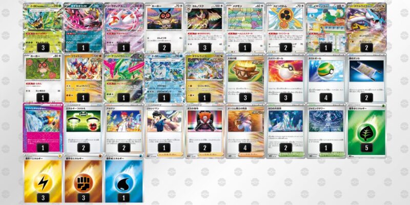 【タケルライコex】ジムバトル優勝デッキレシピ
