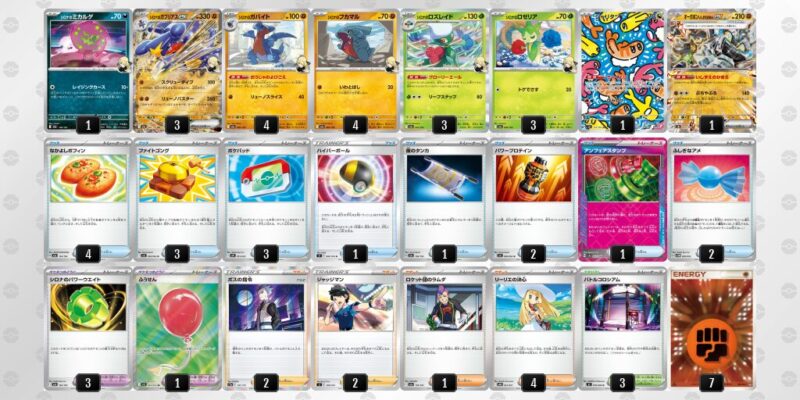 【シロナのガブリアスex】ジムバトル優勝デッキレシピ