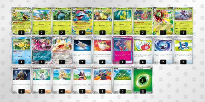 【メガフシギバナex】ジムバトル優勝デッキレシピ