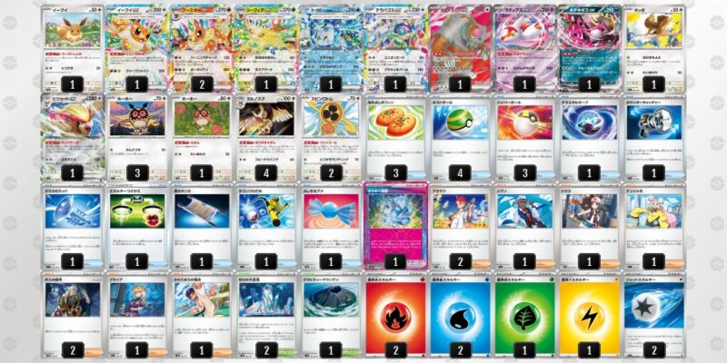 【ブースターex】ジムバトル優勝デッキレシピ